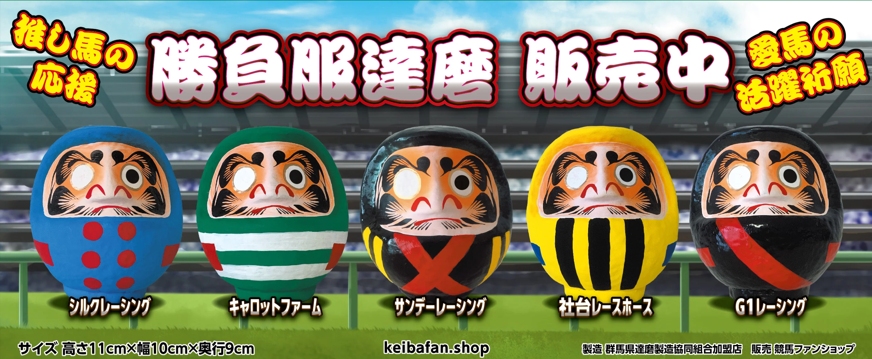 KEIBA FAN SHOP｜競馬ファンショップ – keiba-fan-shop
