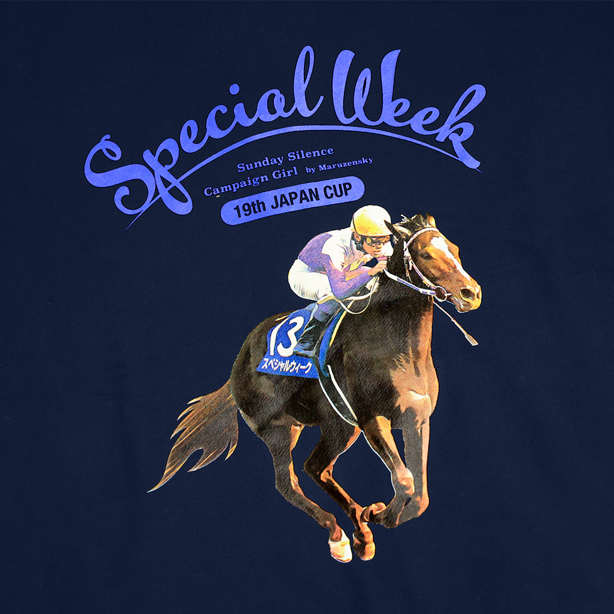 LEGEND HORSEシリーズ第5弾「ジャパンC」パーカー / スペシャルウィーク|ネイビー