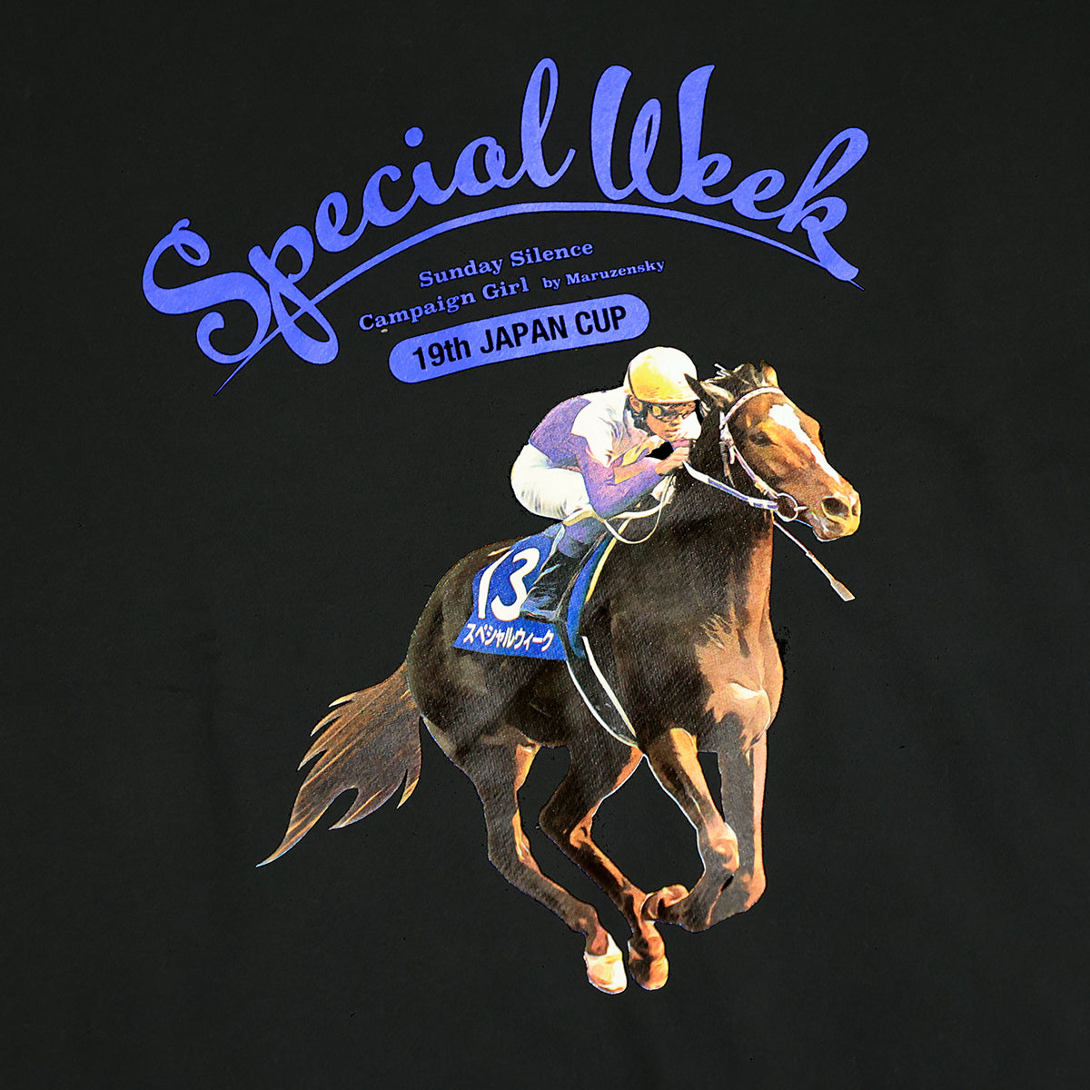 LEGEND HORSEシリーズ第5弾「ジャパンC」パーカー / スペシャルウィーク |ブラック