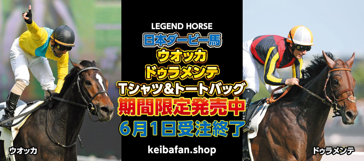 コレクション – keiba-fan-shop