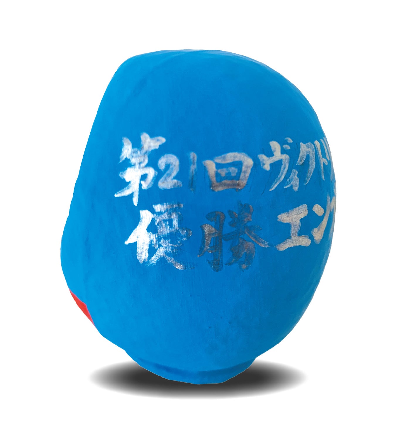 【記念達磨】エンブロイダリー号 ヴィクトリアマイル(G1)優勝記念