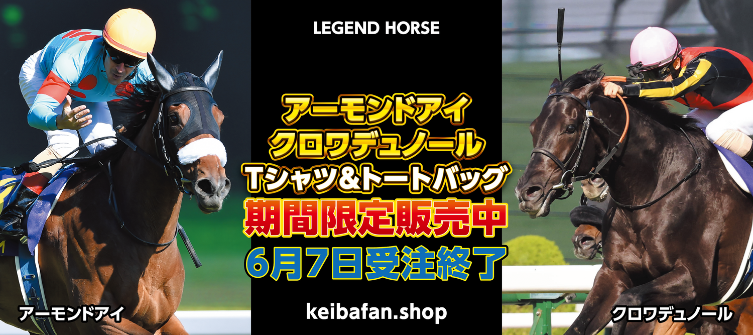KEIBA FAN SHOP｜競馬ファンショップ – keiba-fan-shop