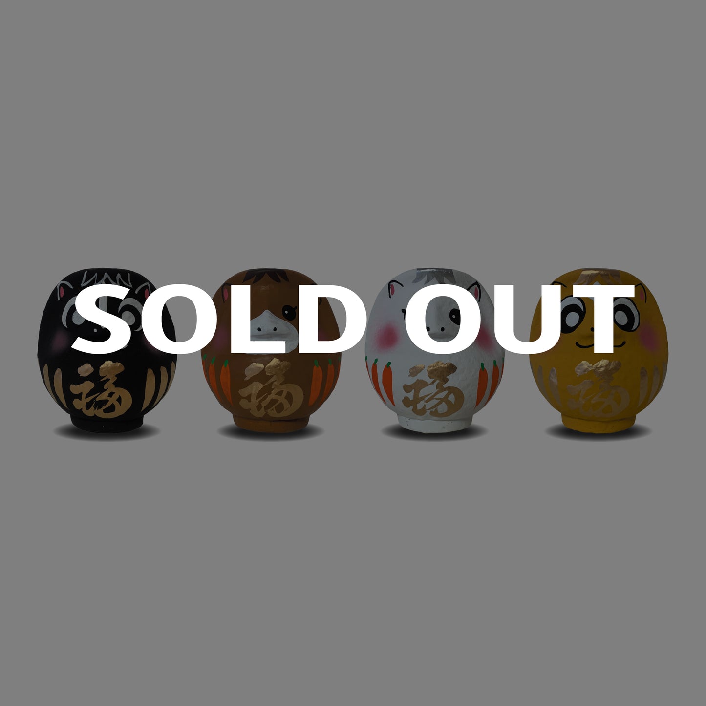 干支達磨コンプリートセット