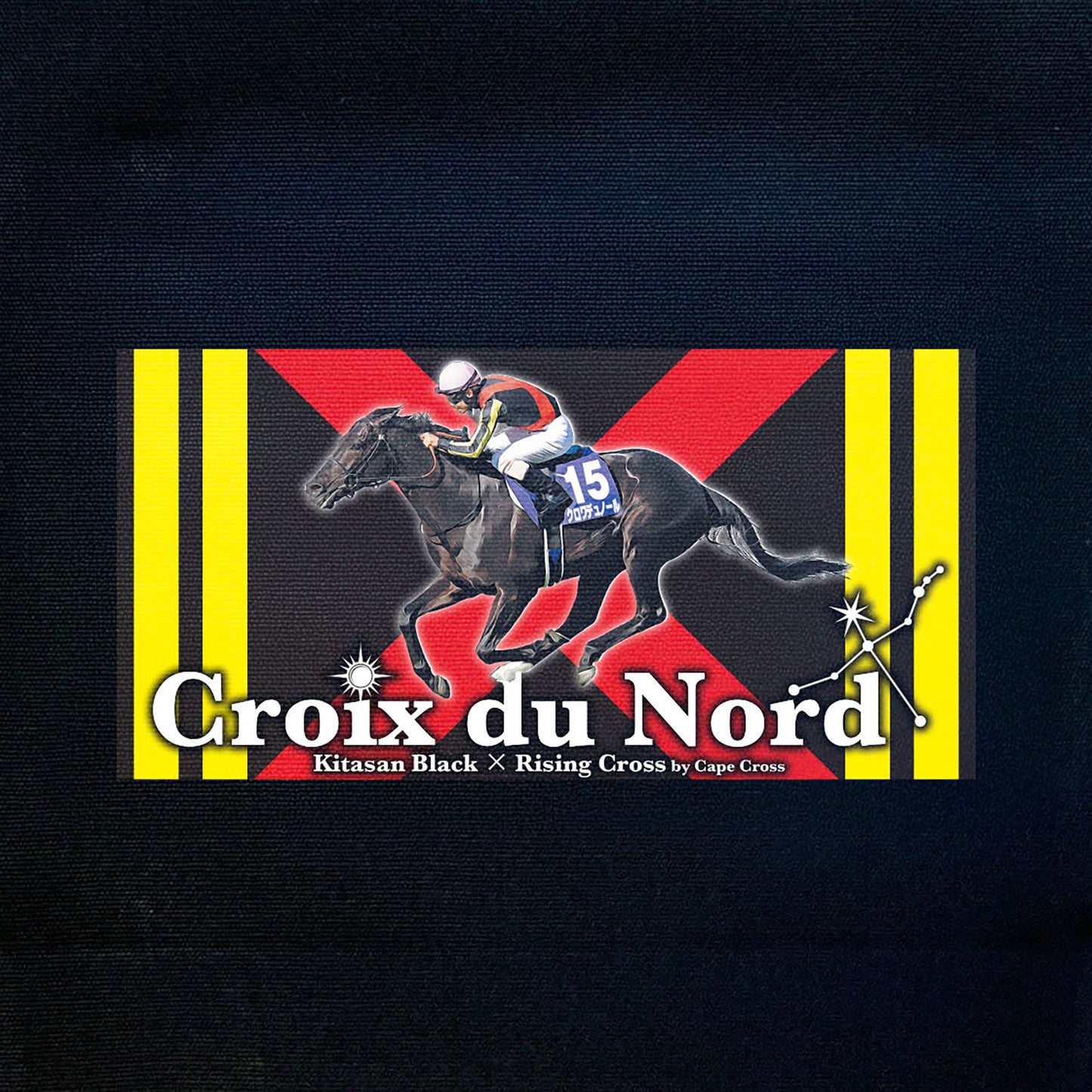LEGEND HORSEシリーズ　クロワデュノールトートバッグ｜ ブラック