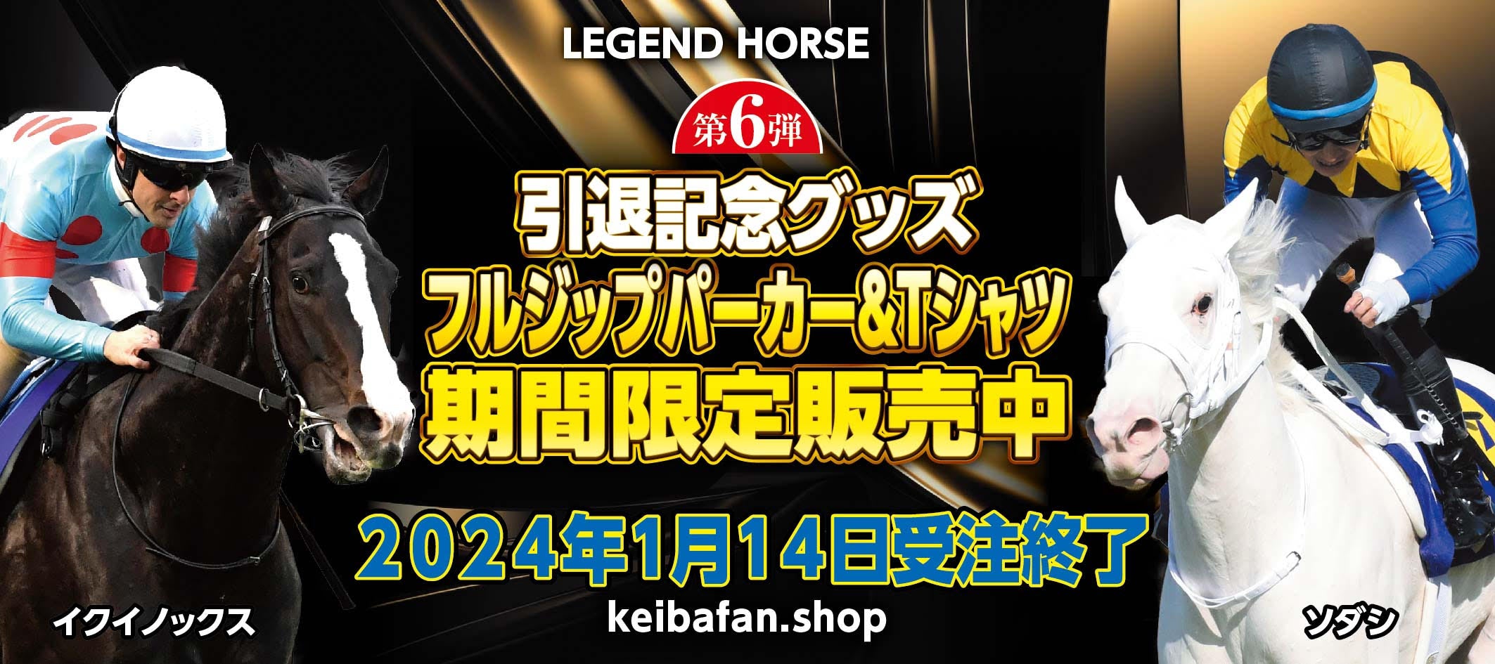 KEIBA FAN SHOP｜競馬ファンショップ – keiba-fan-shop